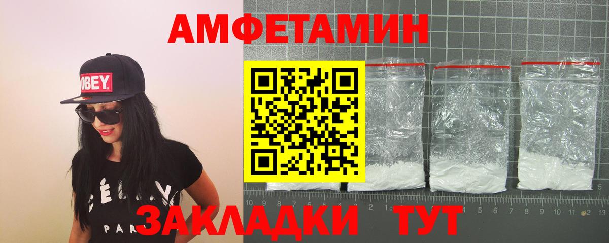 Находка  Amphetamine 97%  АМФ  Вход с VPN 