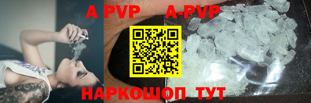 Находка  Alpha-PVP Crystall  дарнет шоп  Вход с VPN  Alpha-PVP мука  Alpha PVP Crystall 