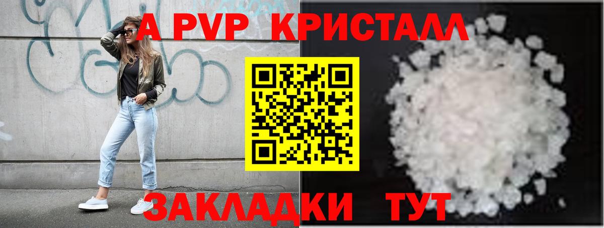 Альфа ПВП крисы CK Находка