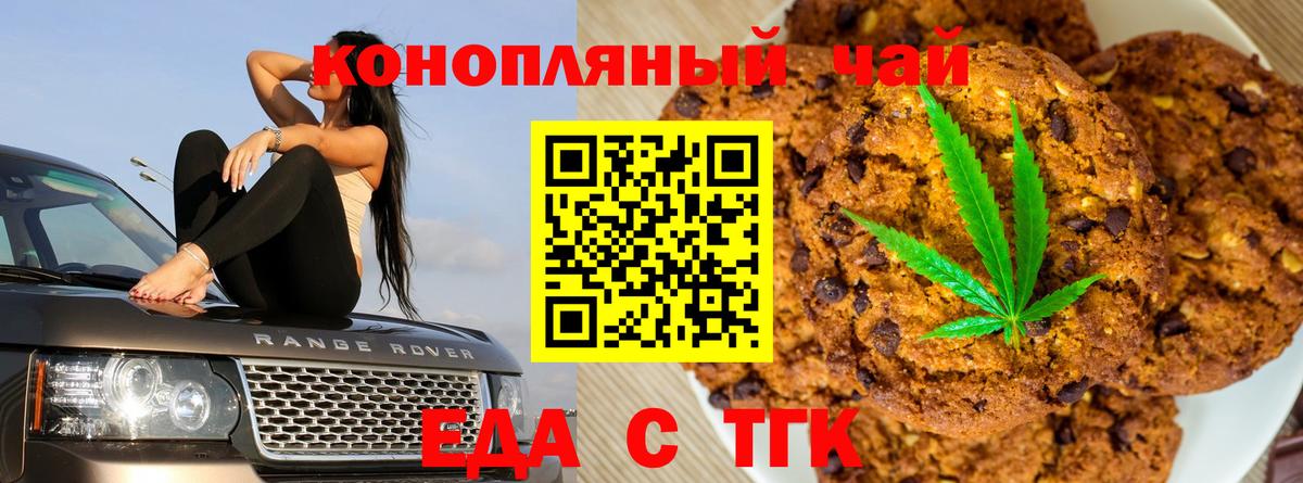 Находка  Еда ТГК марихуана  Вход с VPN 