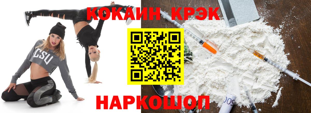 КОКАИН  Cocaine Columbia  Вход с VPN  КОКАИН Боливия  Находка 