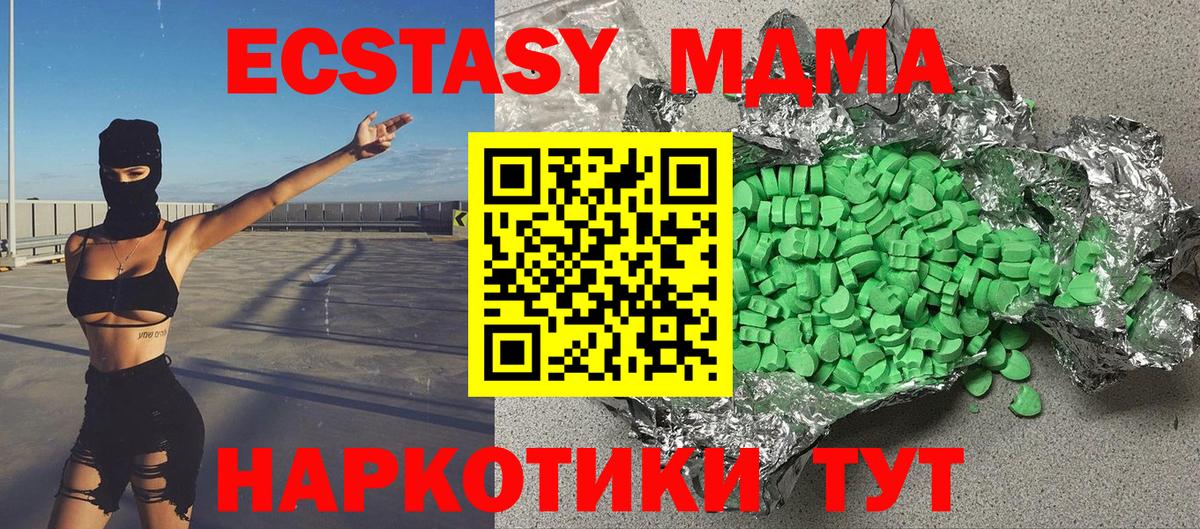 ЭКСТАЗИ 280мг Находка
