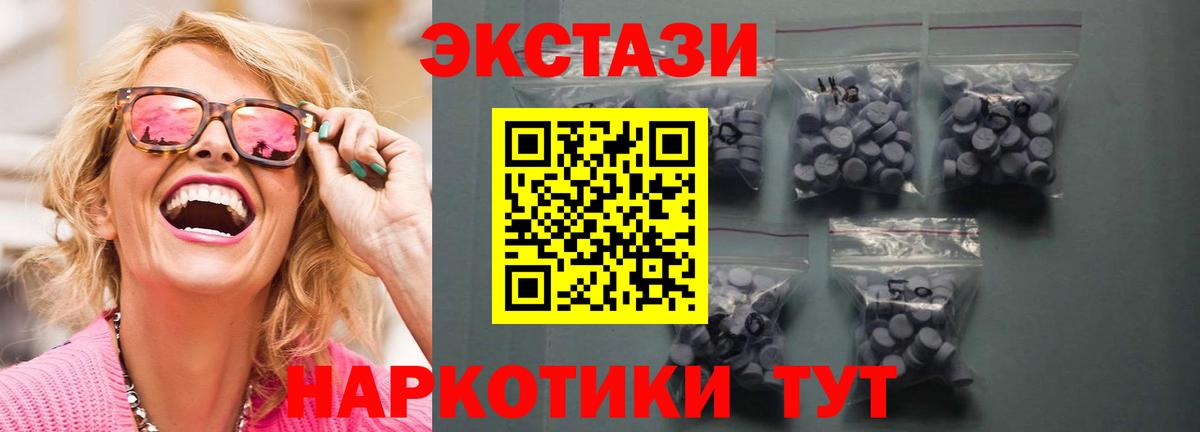 Ecstasy 99%  Вход с VPN  Ecstasy  Находка  Экстази VHQ 