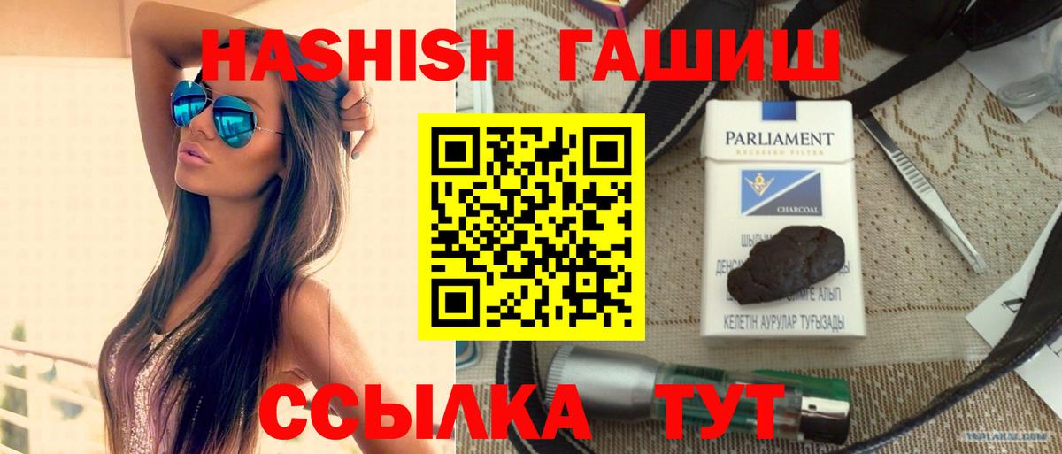 ГАШ Premium Находка