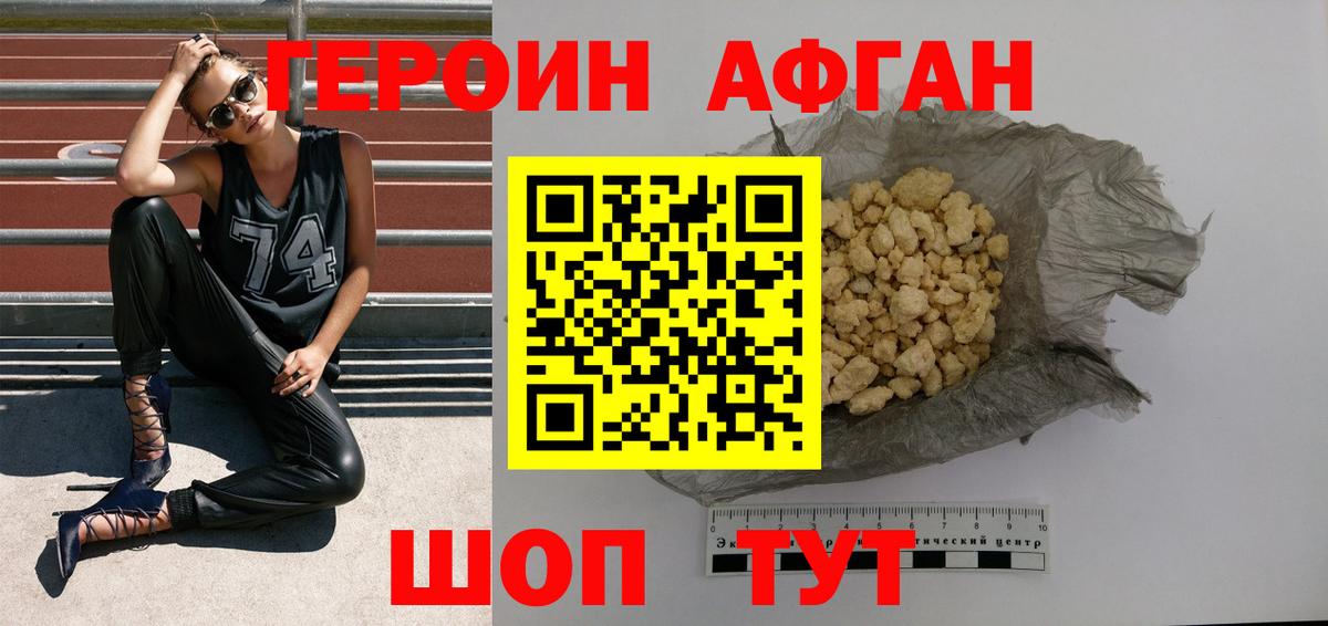 Героин  ГЕРОИН гречка  Вход с VPN  Находка 