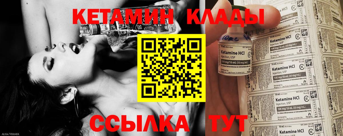 КЕТАМИН ketamine  Вход с VPN  Находка  Кетамин ketamine 