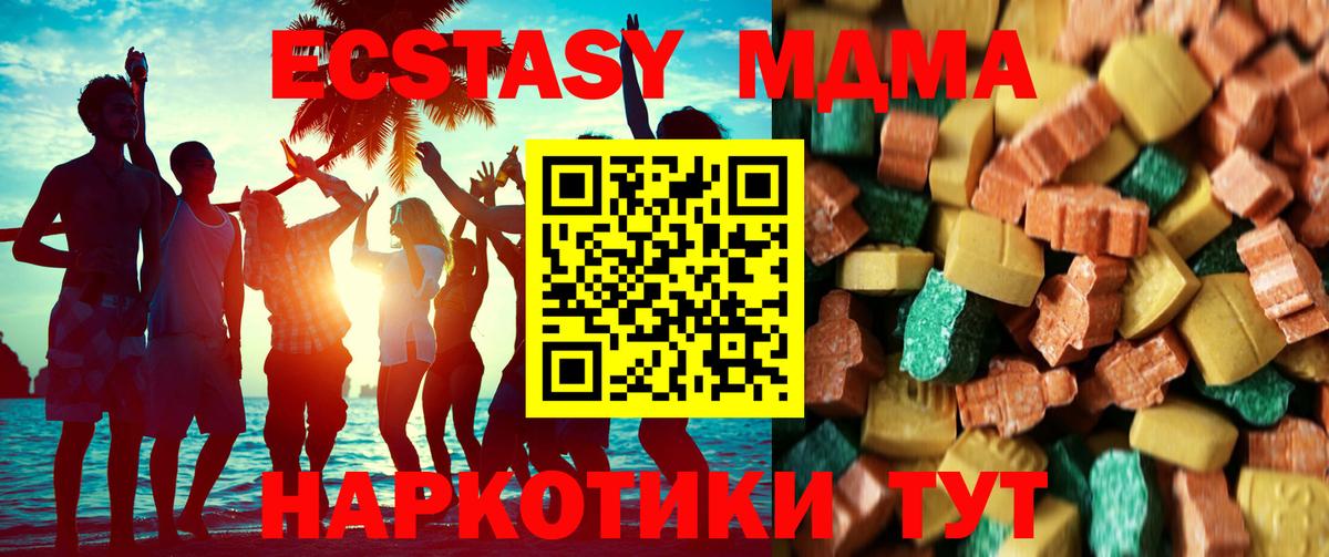 Находка  МДМА Molly  Вход с VPN  MDMA молли 