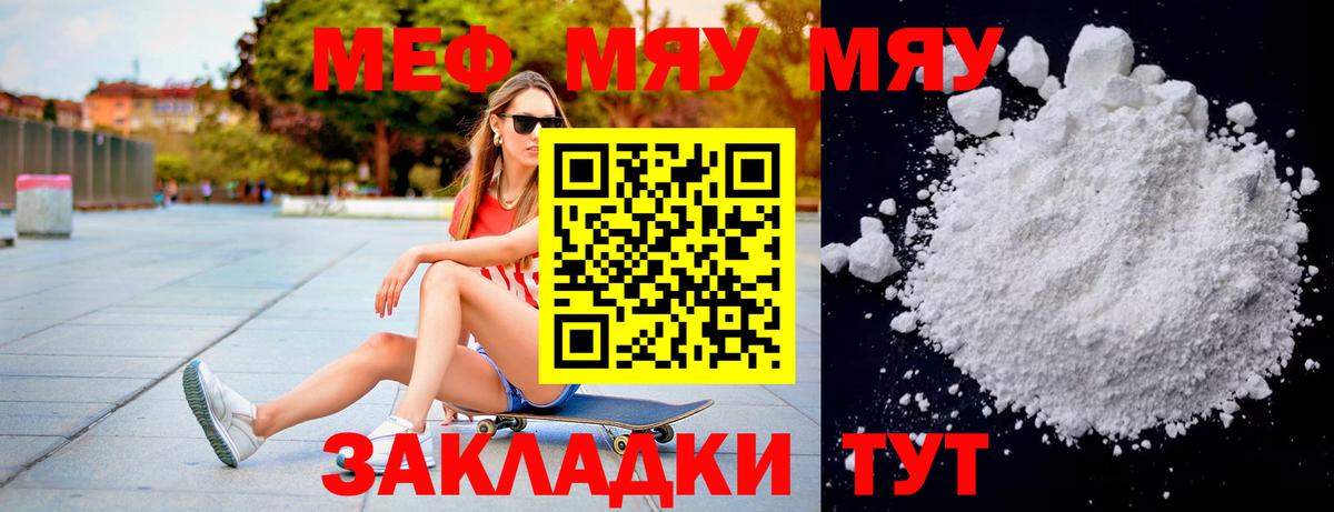 купить наркотик  Вход с VPN  Находка  Мефедрон мяу мяу  Меф mephedrone 