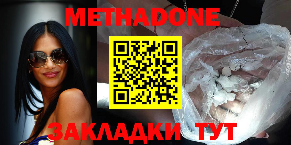 МЕТАДОН VHQ  MEGA ссылки  Находка  Метадон VHQ  Вход с VPN 