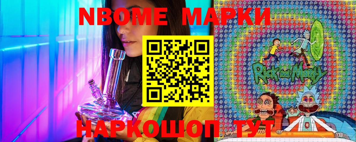Находка  Марки N-bome 1,5мг  Вход с VPN 
