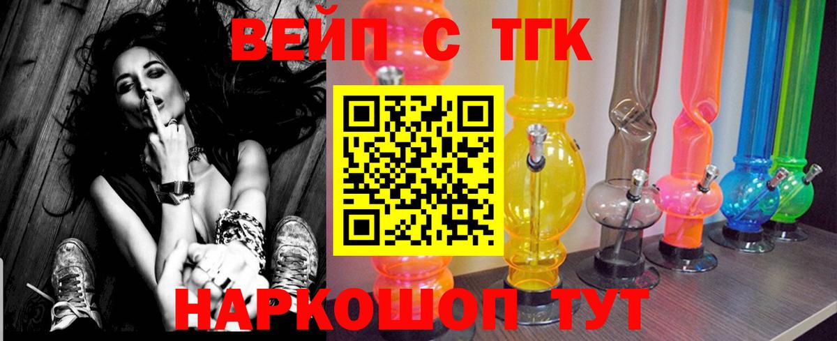 Дистиллят ТГК жижа  Вход с VPN  Дистиллят ТГК Wax  Находка 
